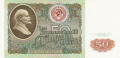 Russia 1 50 Roubles, 1991